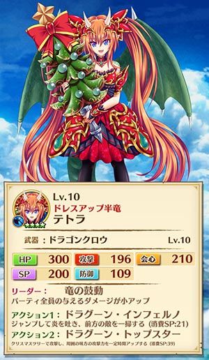 白猫プロジェクトのクリスマスイベント10