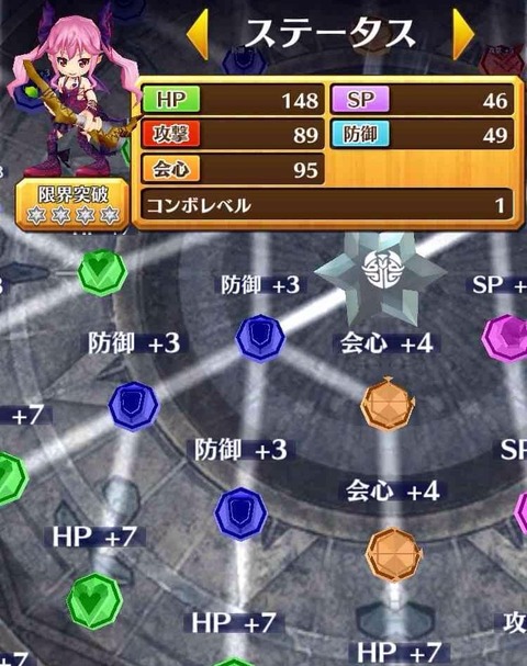 フォースタークリスマスのアピュトステータス