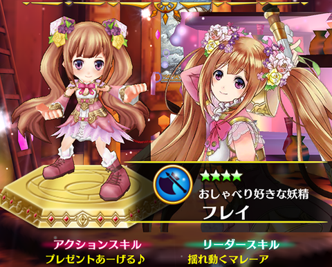 黒猫コラボガチャのキャラクター斧フレイ