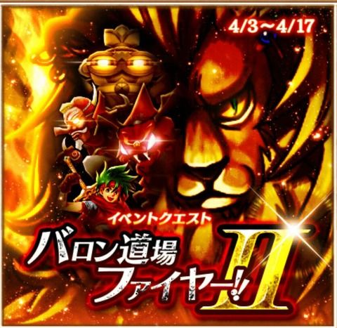 バロンファイアー２はとんでもない