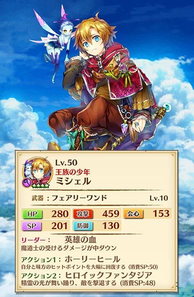 フォースタークリスマスの新キャラ魔ミシェル