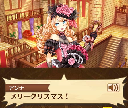 白猫プロジェクトのクリスマスイベント12