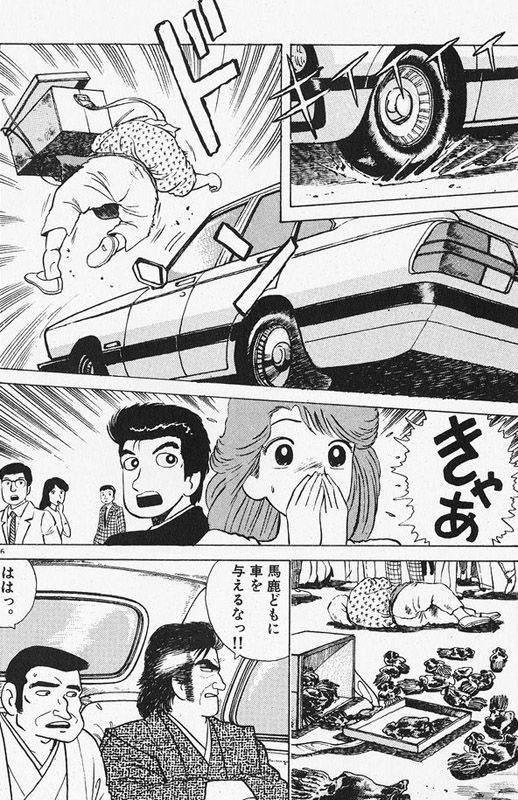 山岡士郎って自分の母親を追い詰めた海原雄山を恨んでたけど ガラットまとめ速報