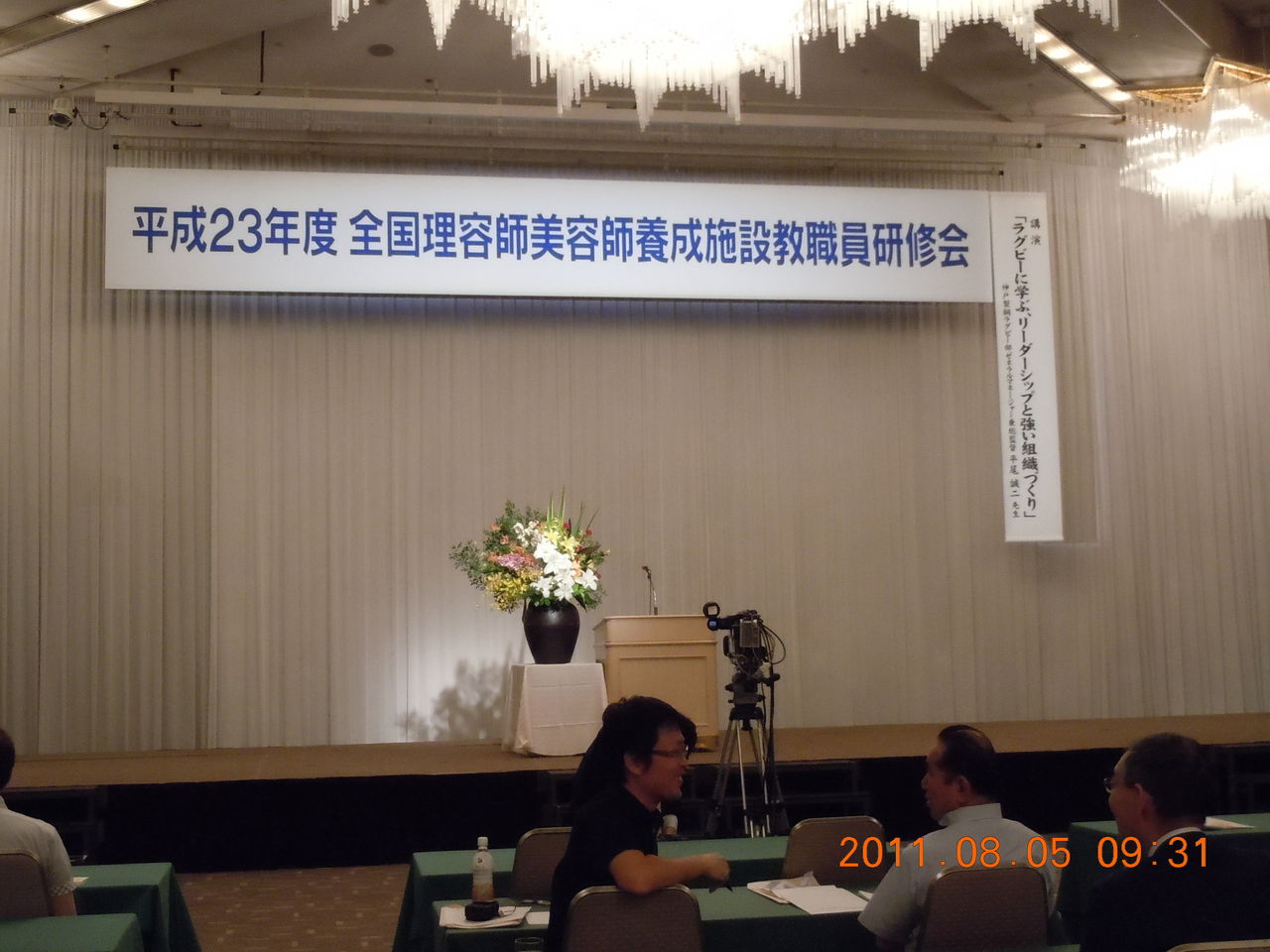 高津理容美容専門学校後援会 11年08月 高津理容美容専門学校後援会 11年08月