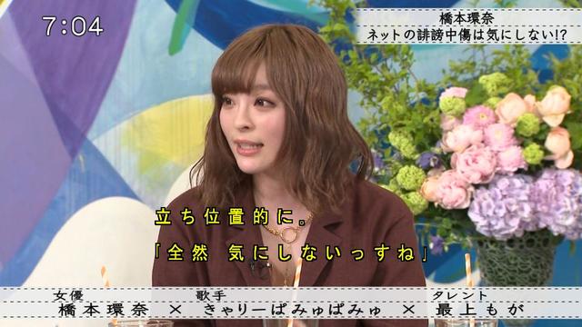 橋本環奈さん ネットで太ったとか言われても気にせず元気モリモリご飯パワー 管理人は猫 橋本環奈さん ネットで太ったとか言われても気にせず元気モリモリご飯パワー 管理人は猫
