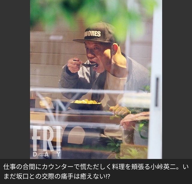 悲報 バイきんぐ小峠英二さん 闇営業が問題になっているこのタイミングでフライデーされてしまうｗｗｗｗｗ 管理人は猫