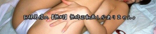【無修正動画で確認する】　AV監督村西とおるは巨根か！？ : 【公式】ケミカルPE　管理人　ブログ