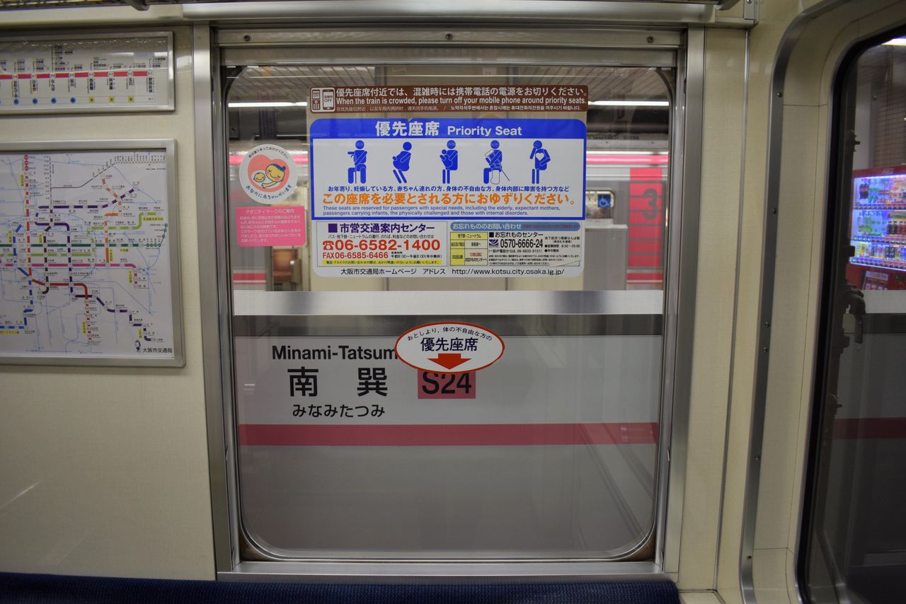 大阪市営地下鉄 優先座席ステッカーが更新 さらに千日前線接近放送にも変化が エスラインナ 大阪市営地下鉄 優先座席ステッカーが更新 さらに千日前線接近放送にも変化が エスラインナ