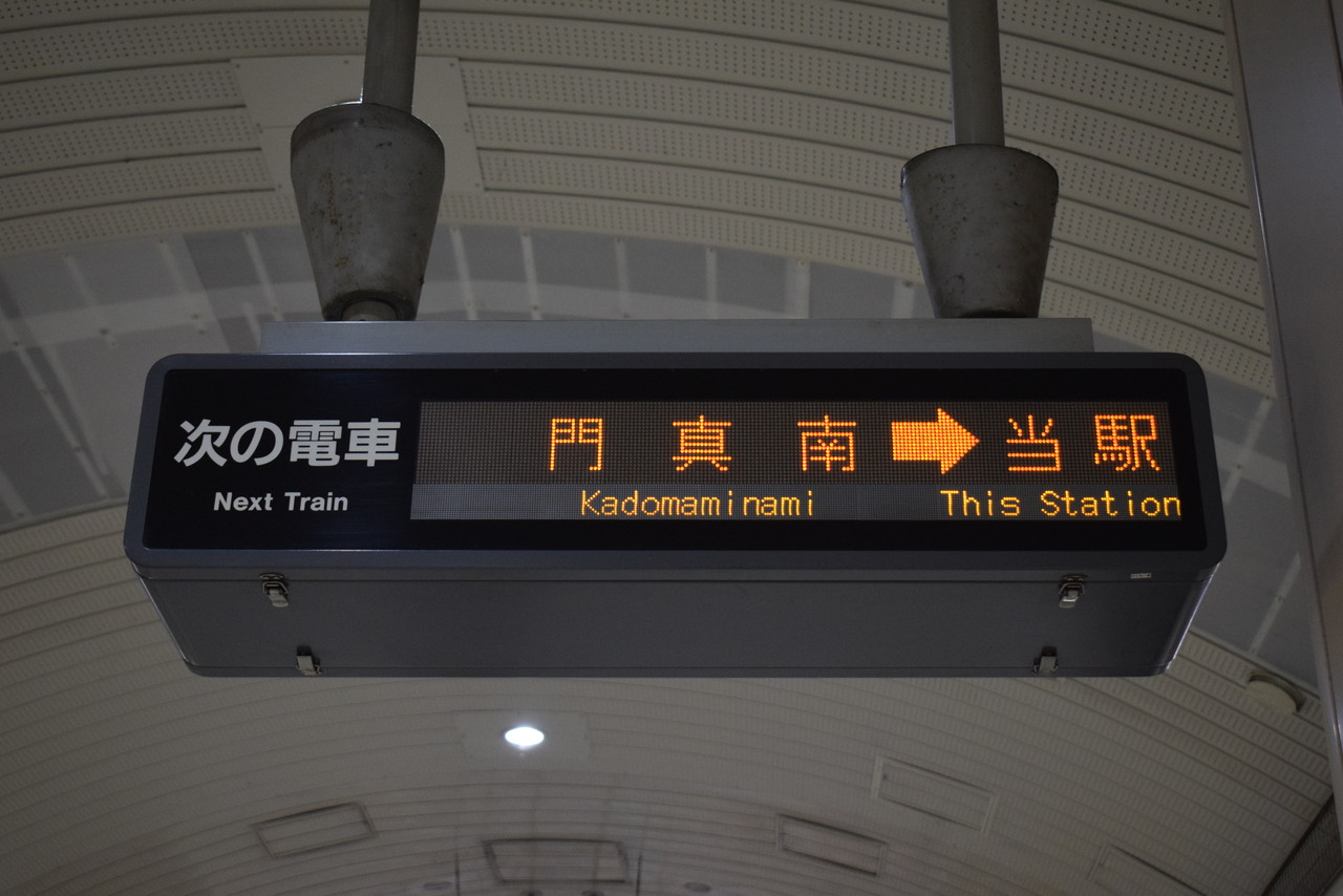 長堀鶴見緑地線の接近表示器をまとめてみた エスラインナ