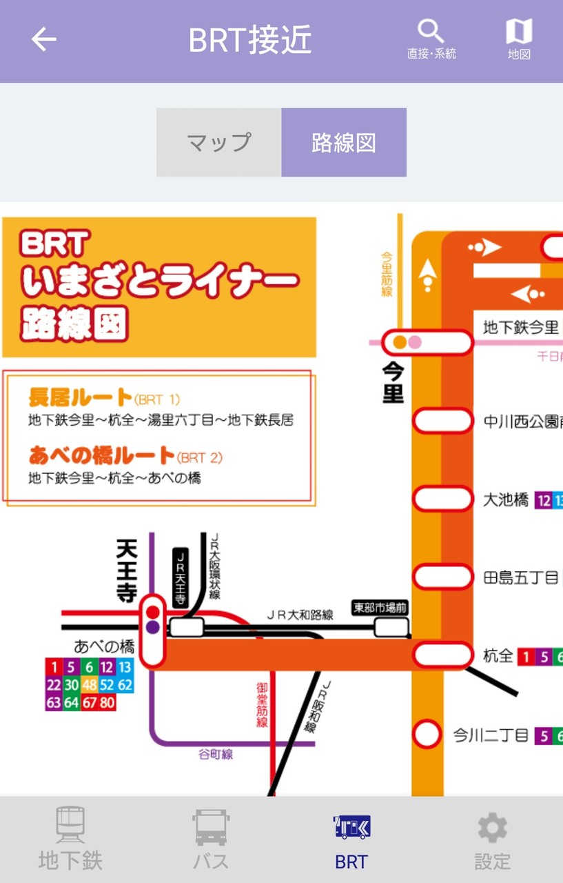 大阪シティバス バス接近情報アプリがサービス終了 新アプリサービス移行へ エスラインナ