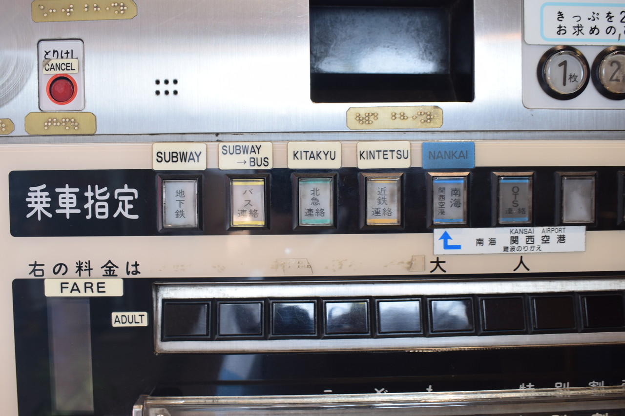 鉄道廃品 出札窓口案内板 自動券売機案内板 駅用品 鉄道用品 東京近郊区間 鉄道廃品 出札窓口案内板 自動券売機案内板 駅用品 鉄道用品 東京近郊