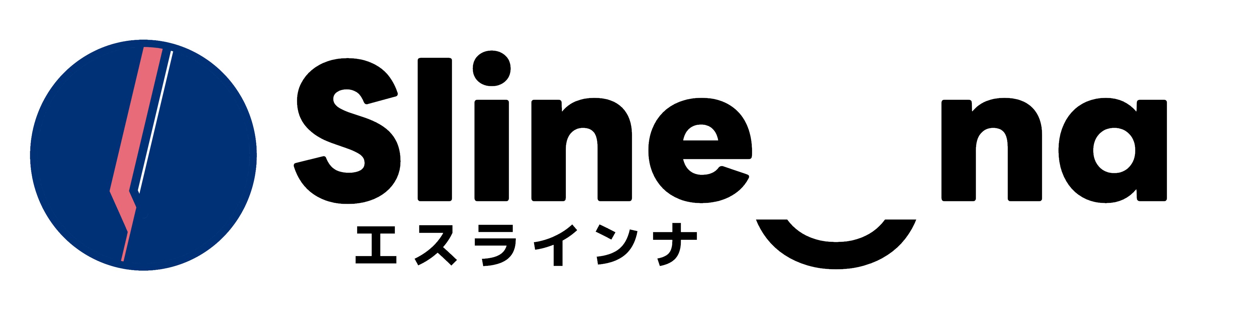 エスラインナ