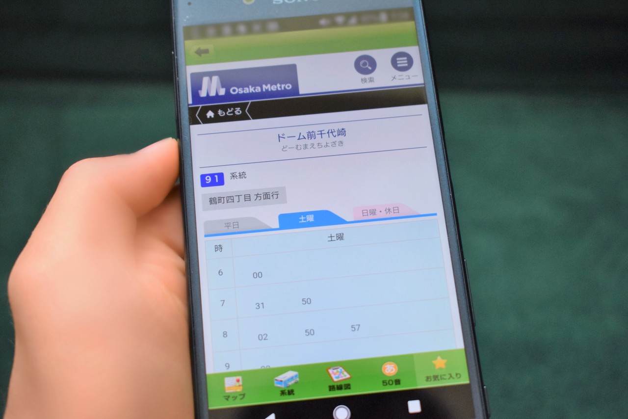 大阪シティバス バス接近情報アプリがサービス終了 新アプリサービス移行へ エスラインナ