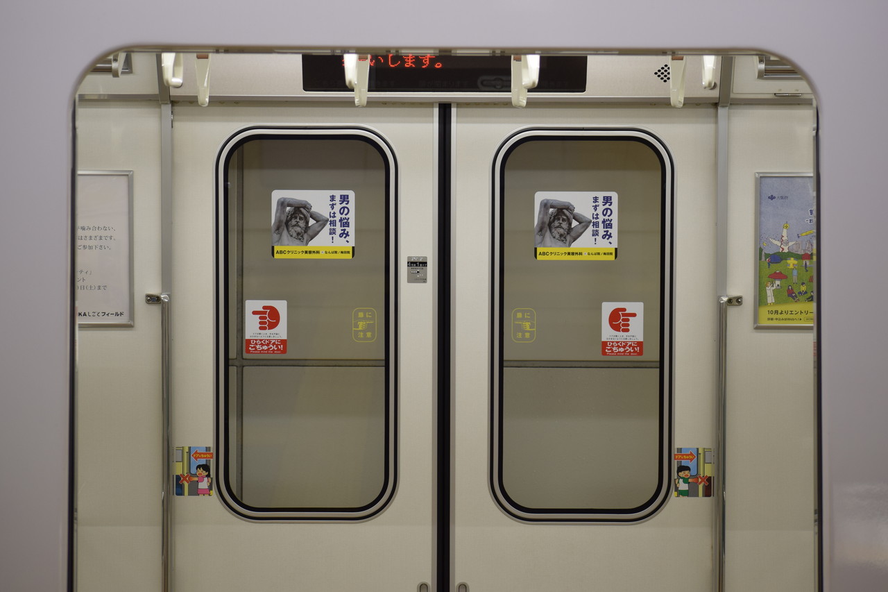 Osakametro 車両ドアステッカー 広告貼り付け位置変更中 エスラインナ