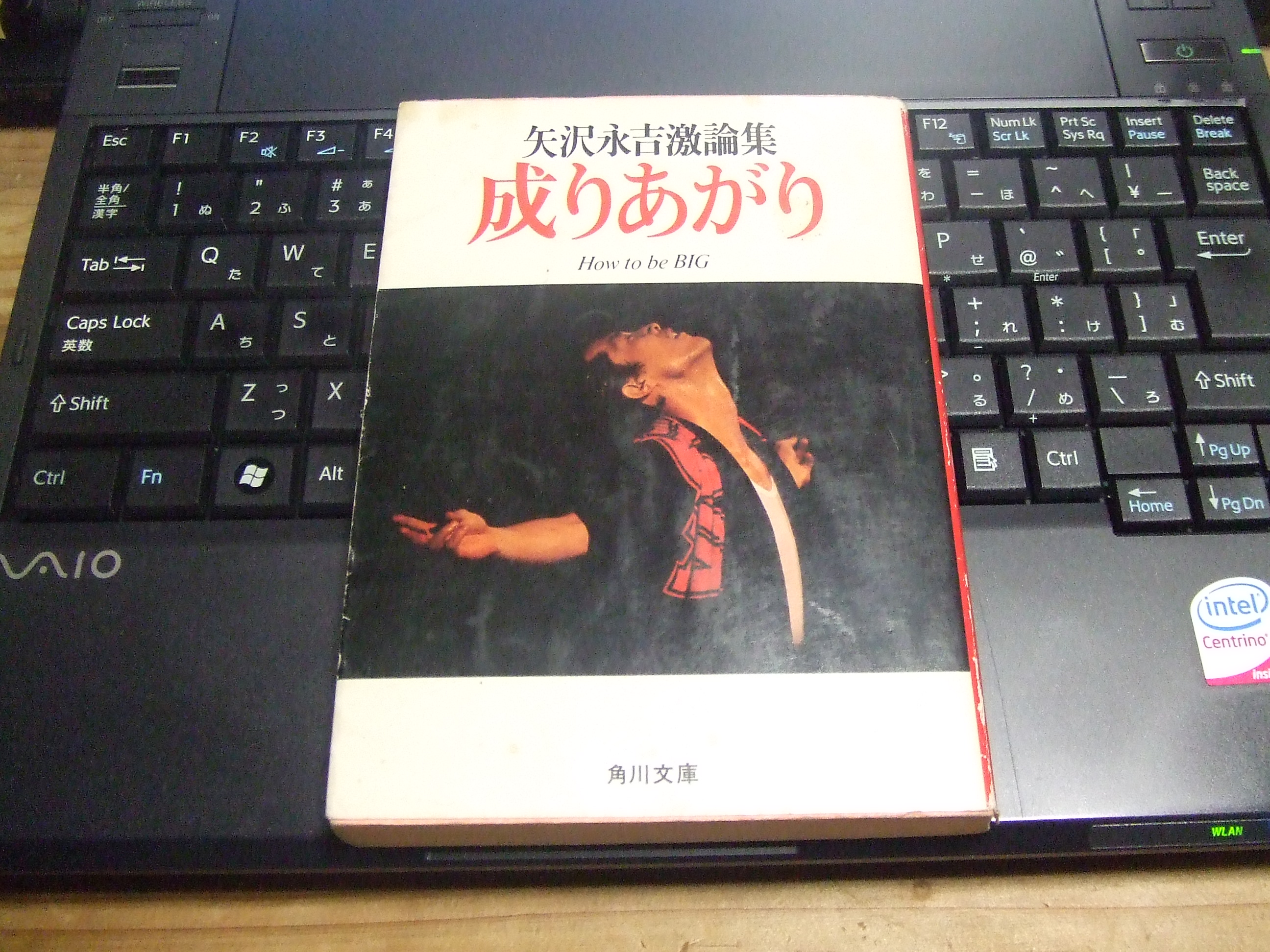 矢沢永吉 寝屋川ではたらく社長のblog
