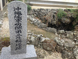 沖縄陸軍病院第三外科壕跡