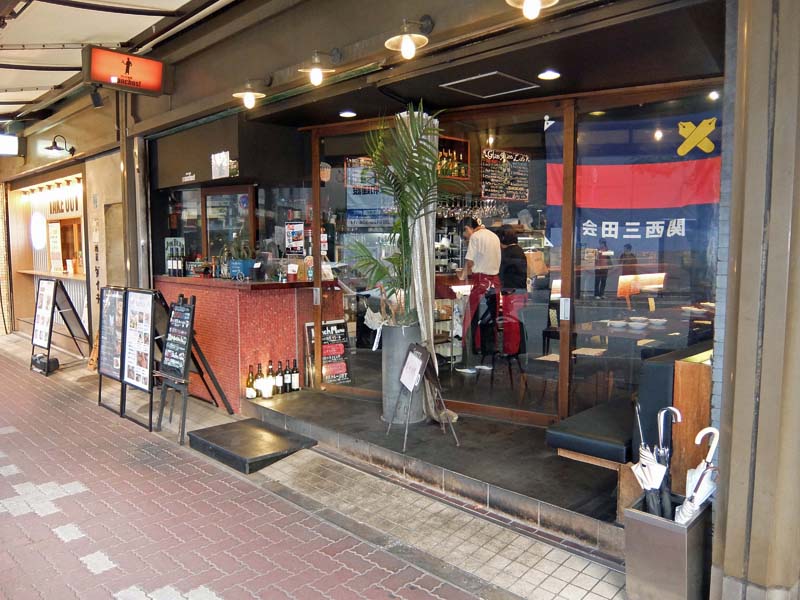 関西B級グルメ三田会 : 2025.08 肉バルin芦屋