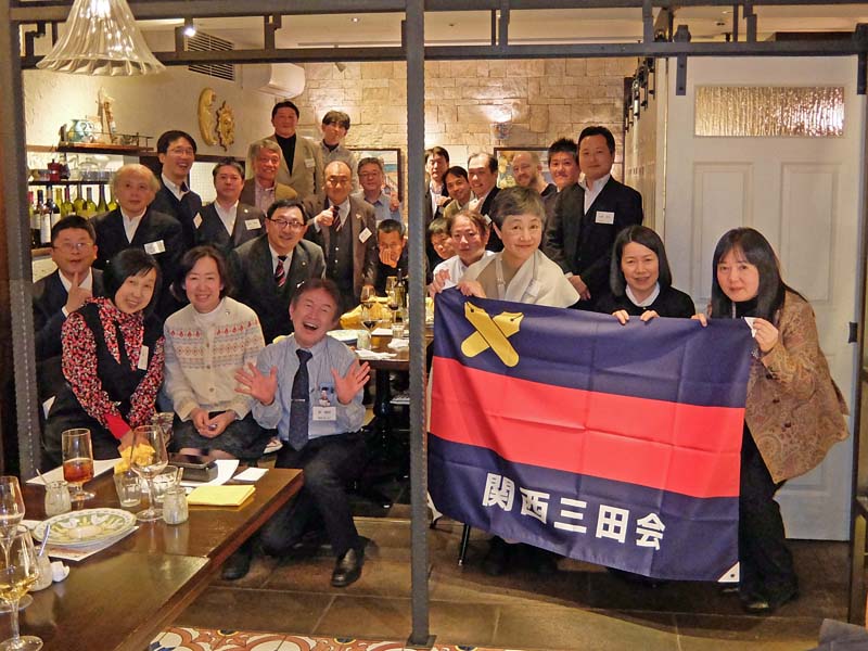 関西B級グルメ三田会 : 2025.12 イタリアンin京都