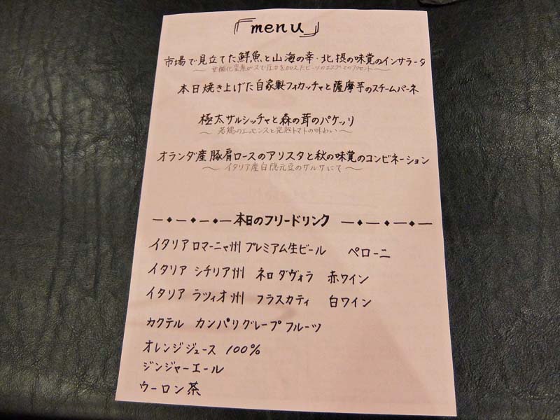 関西B級グルメ三田会 : 2022.09 イタリアンin豊中