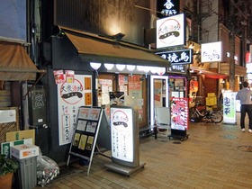 関西B級グルメ三田会 : 2025.10 もつ鍋in神戸