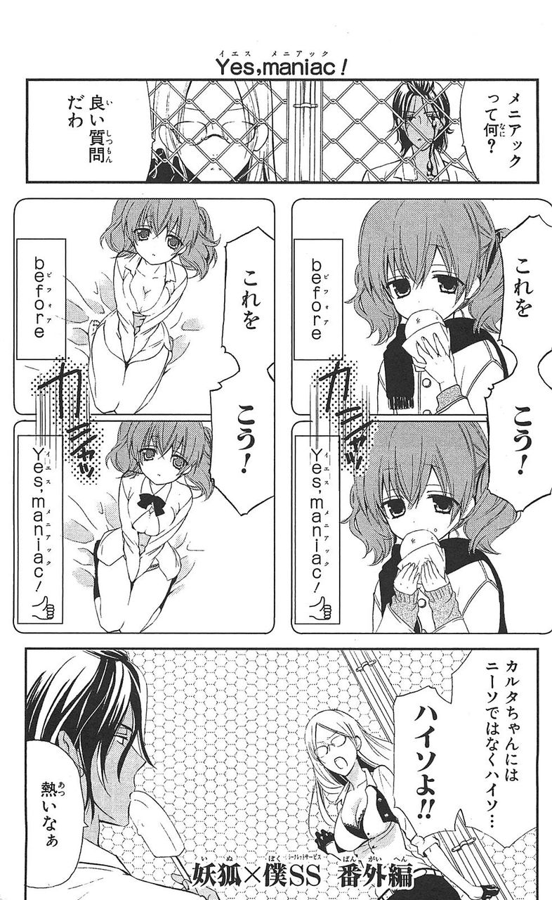 大学生なら妖狐 僕ss いぬぼくシークレットサービス 見るよな その2 大学生活板 再生委員会 大学生なら妖狐 僕ss いぬぼくシークレットサービス 見るよな その2 大学生活板 再生委員会