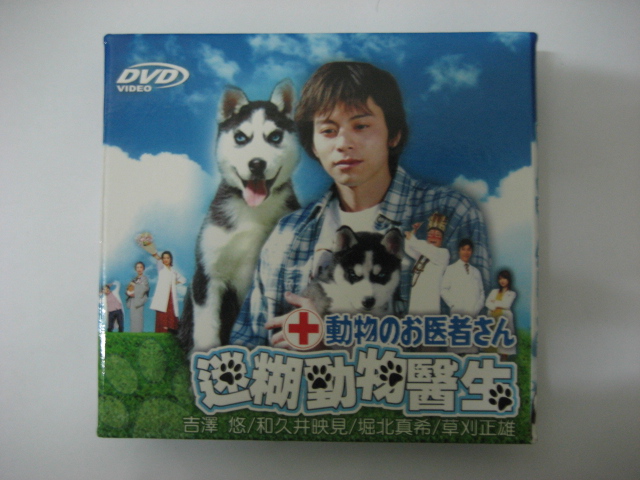 悠 動物 吉沢