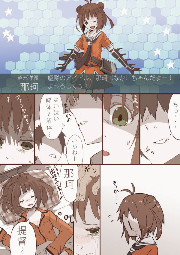 艦これ 那珂ちゃんのファンやめるのやめます W 艦これ攻略 最新情報まとめ 艦娘司令部 艦これ 那珂ちゃんのファンやめるのやめます W 艦これ攻略 最新情報まとめ 艦娘司令部
