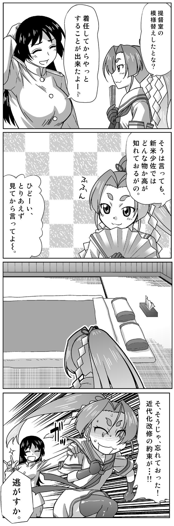 艦これ 女提督攻めっていいよね 漫画 艦これ攻略 最新情報まとめ 艦娘司令部 艦これ 女提督攻めっていいよね 漫画 艦これ攻略 最新情報まとめ 艦娘司令部