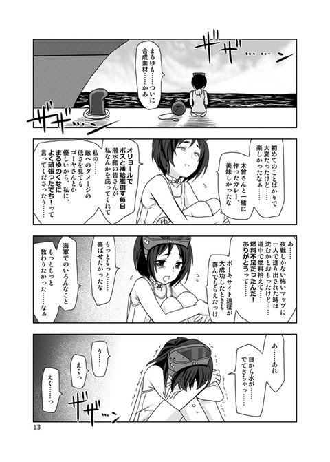 近代化改修 艦これ攻略 最新情報まとめ 艦娘司令部