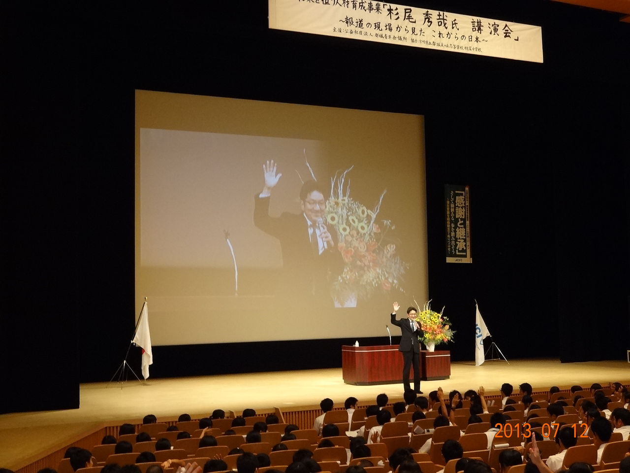 杉尾秀哉 講演会 公益社団法人都城青年会議所2013年度理事長ブログ 杉尾秀哉 講演会 公益社団法人都城青年会議所2013年度理事長ブログ