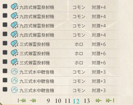 艦隊これくしょん ソナー系でないんだけど10 10 10 であってる 艦隊これくしょん 艦これ 2chまとめ