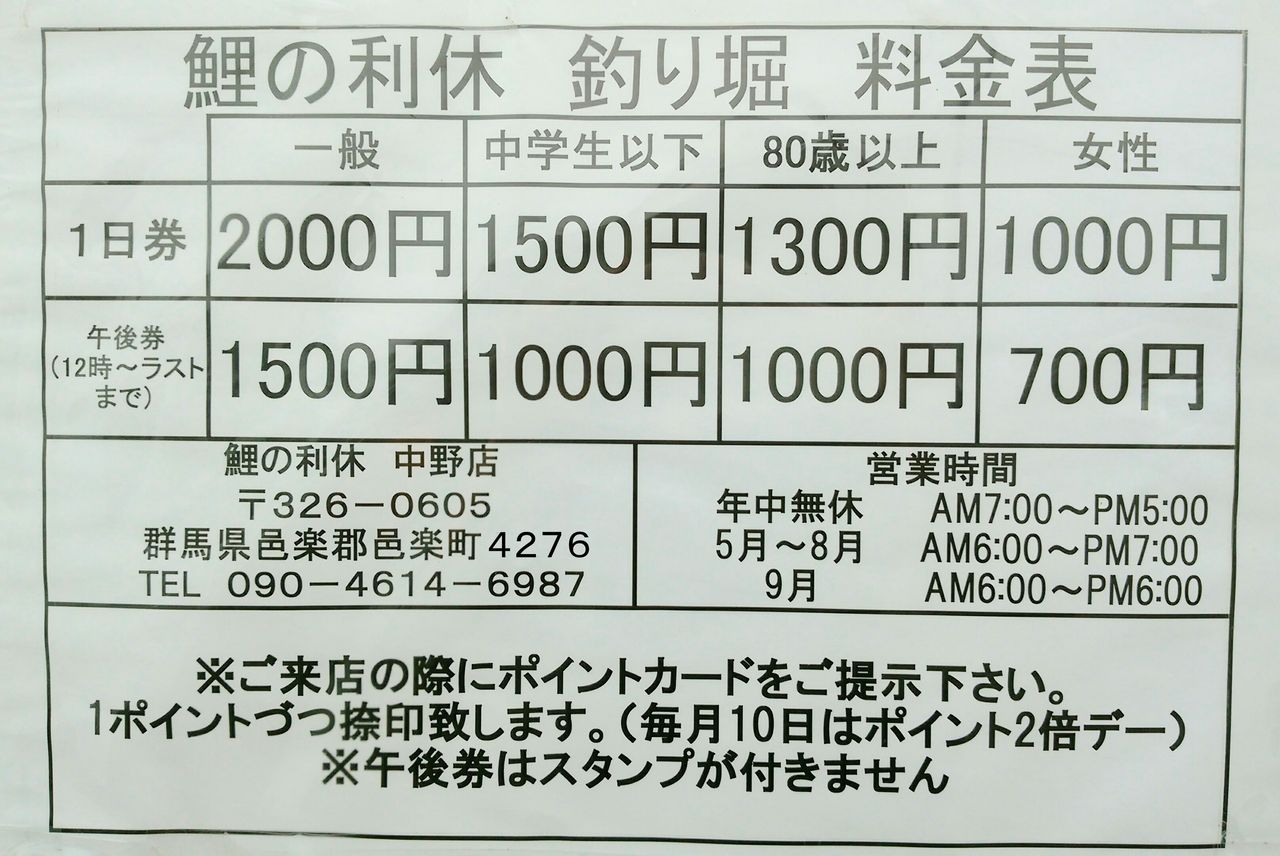 釣 関東錦鯉 鯉の利休 スタッフブログ 釣 関東錦鯉 鯉の利休 スタッフブログ
