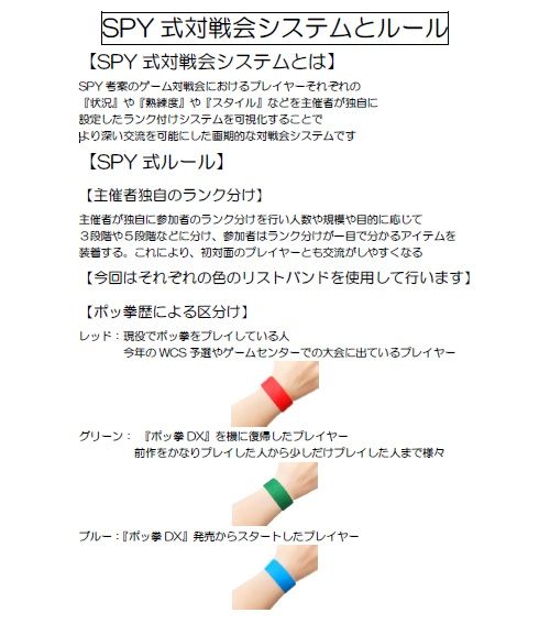 第4 5回ポッ拳だいすきクラブ レポート ポッ拳カントートーナメント