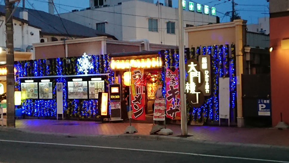 はこだてひかりの屋台 大門横丁 勝っちゃんのブログ