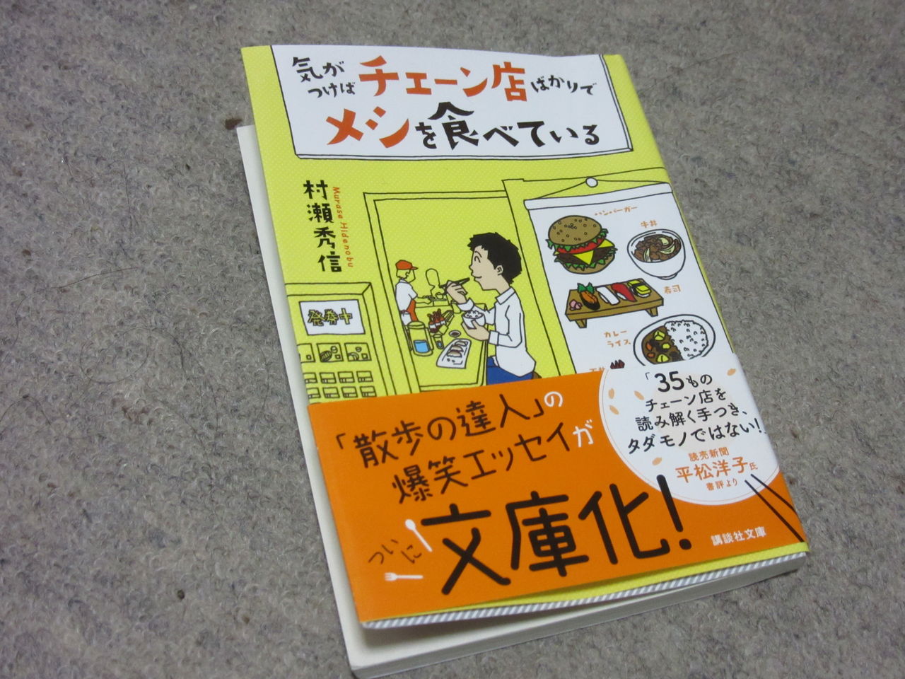 餃子の王将 のロゴはac Dcなのか 鋼鉄海航海日誌 Hm Hrな日々