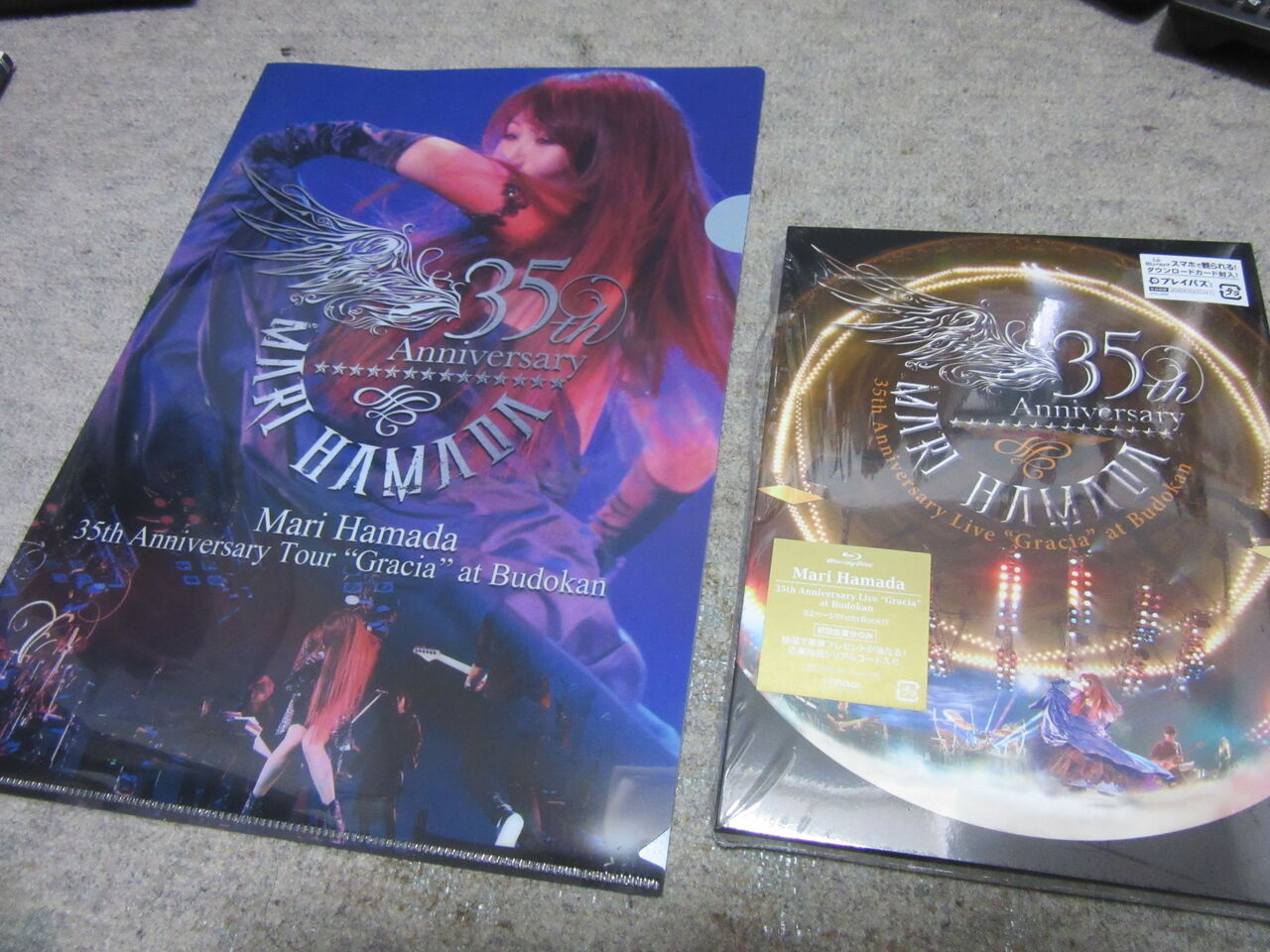 浜田麻里３５周年武道館公演の映像作品 Mari Hamada 35th Anniversary Live Gracia At Budokan 鋼鉄海航海日誌 Hm Hrな日々