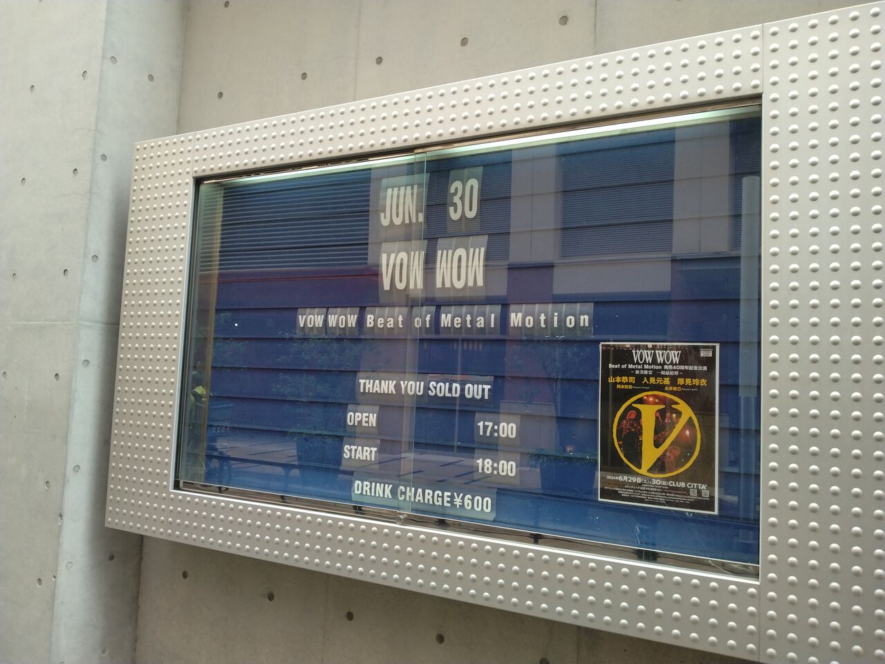 人間国宝京山幸枝若「秘蔵労基特選集」未開封CD10枚＋特典CD VOW WOWのクラブチッタ公演（2日目）を観てきました！ : 鋼鉄海