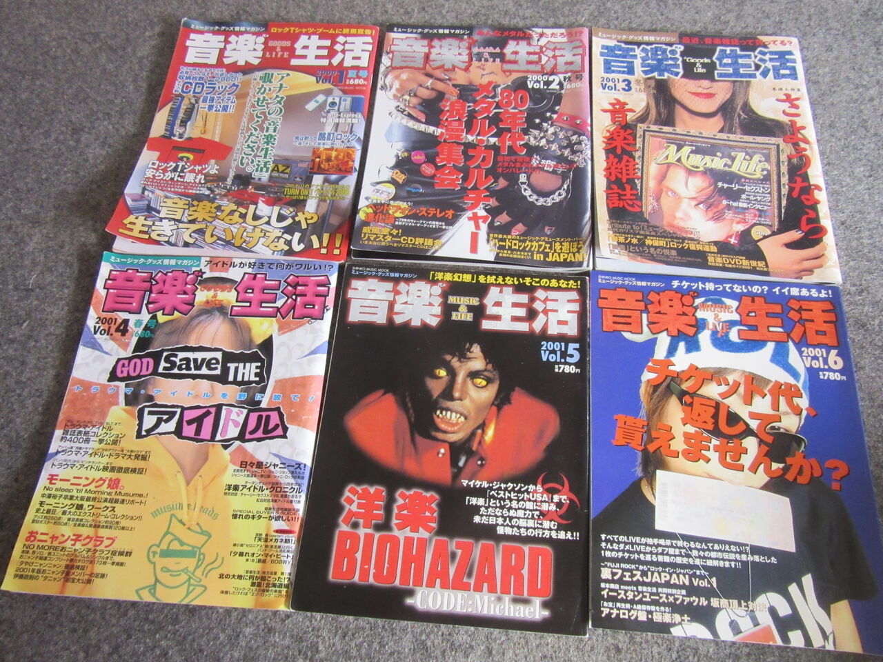 音楽航海日誌 音楽航海日誌 | 荻原和也 |本 | 通販 | Amazon