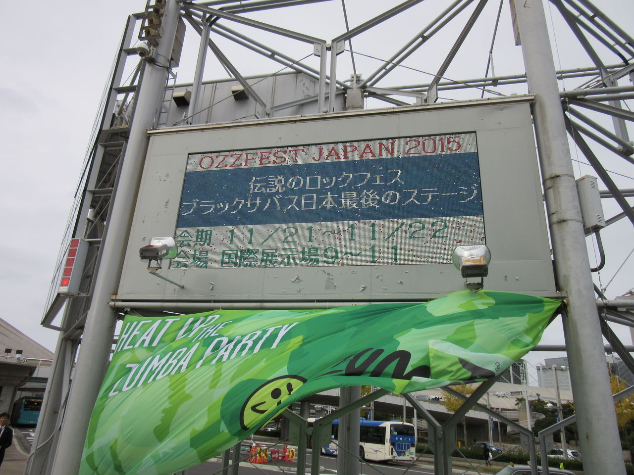 Ozzfest Japan ２０１５ ２日目だけ観てきました その１ 鋼鉄海航海日誌 Hm Hrな日々