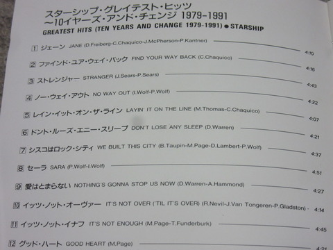 Starshipのベスト盤 Greatest Hits Ten Years And Change 1979 1991 1991年 鋼鉄海航海日誌 Hm Hrな日々 Starshipのベスト盤 Greatest Hits Ten Years And Change 1979 1991 1991年 鋼鉄海航海日誌 Hm Hrな日々
