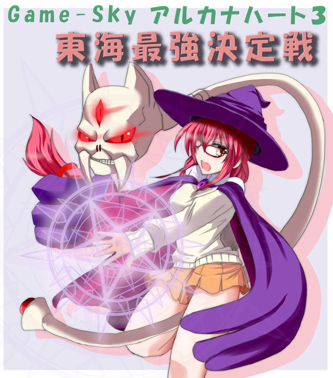 東海最強決定戦9