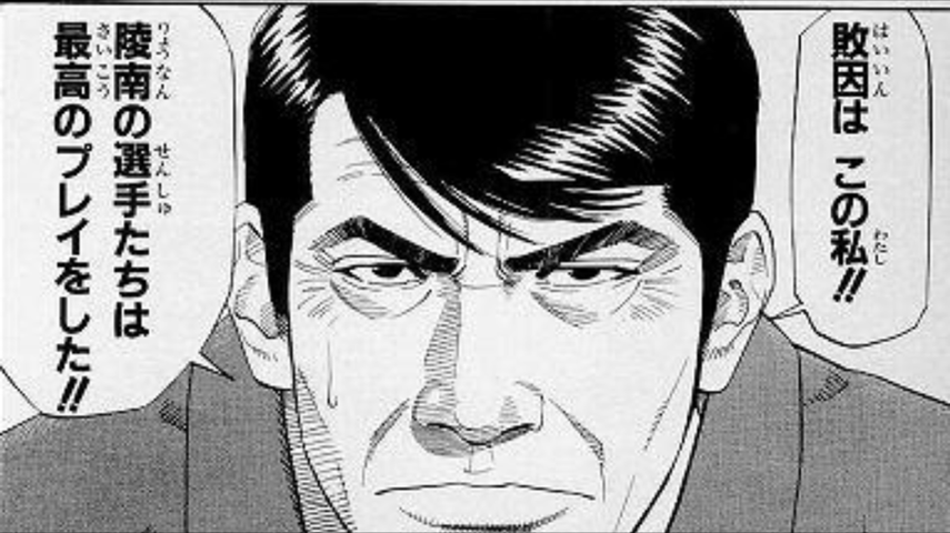 それはお前だ