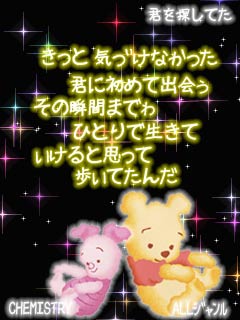 かにゃたんの未来日記 歌詞集