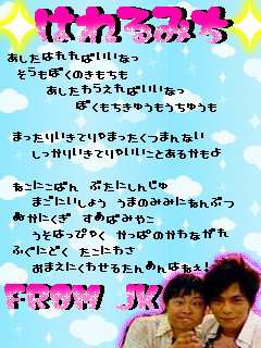 歌詞 パート８６ かにゃたんの未来日記