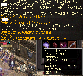 お高いレアがほしいのに!!!1