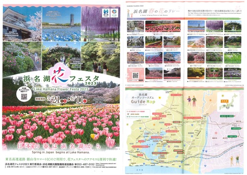 これからの観光情報の画像