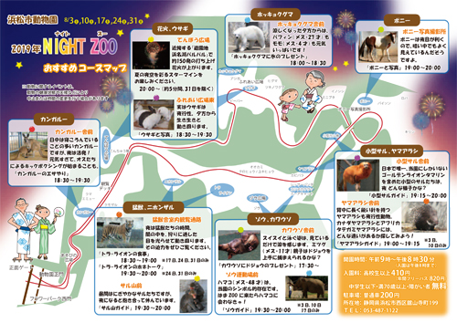 coursemap_NightZoo_thumbnail