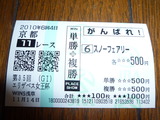 エリ女2010