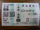 エーシンリターンズ
