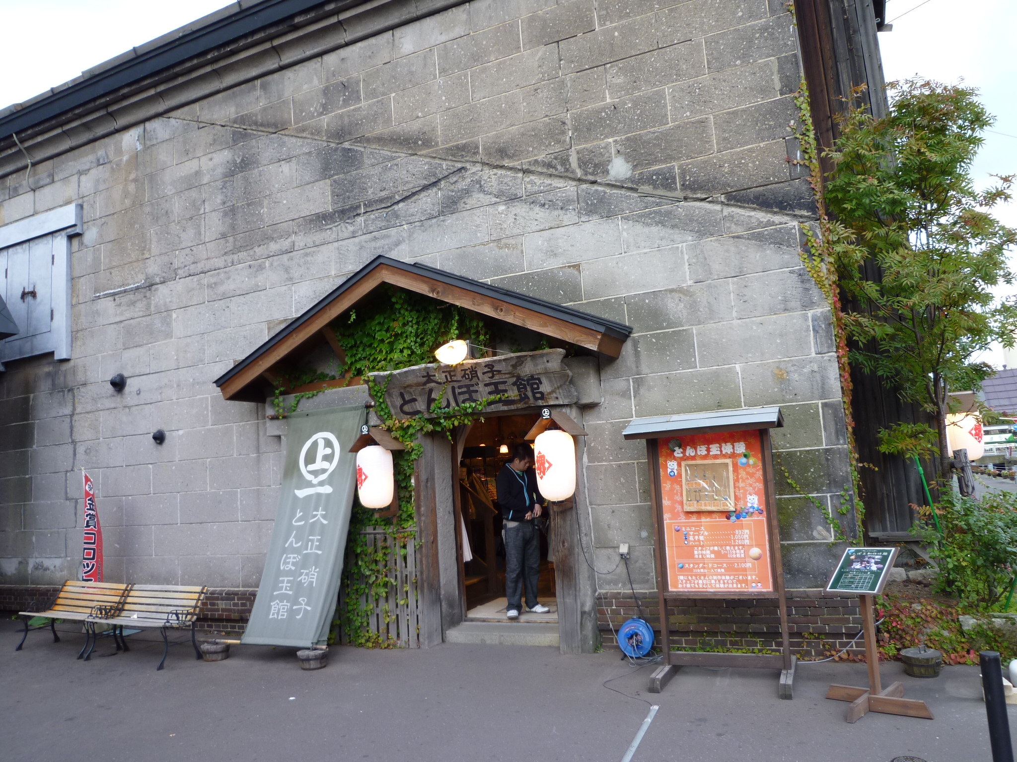 北海道の風景 小樽 大正硝子館 カンマネの安心できるかわからないブログ